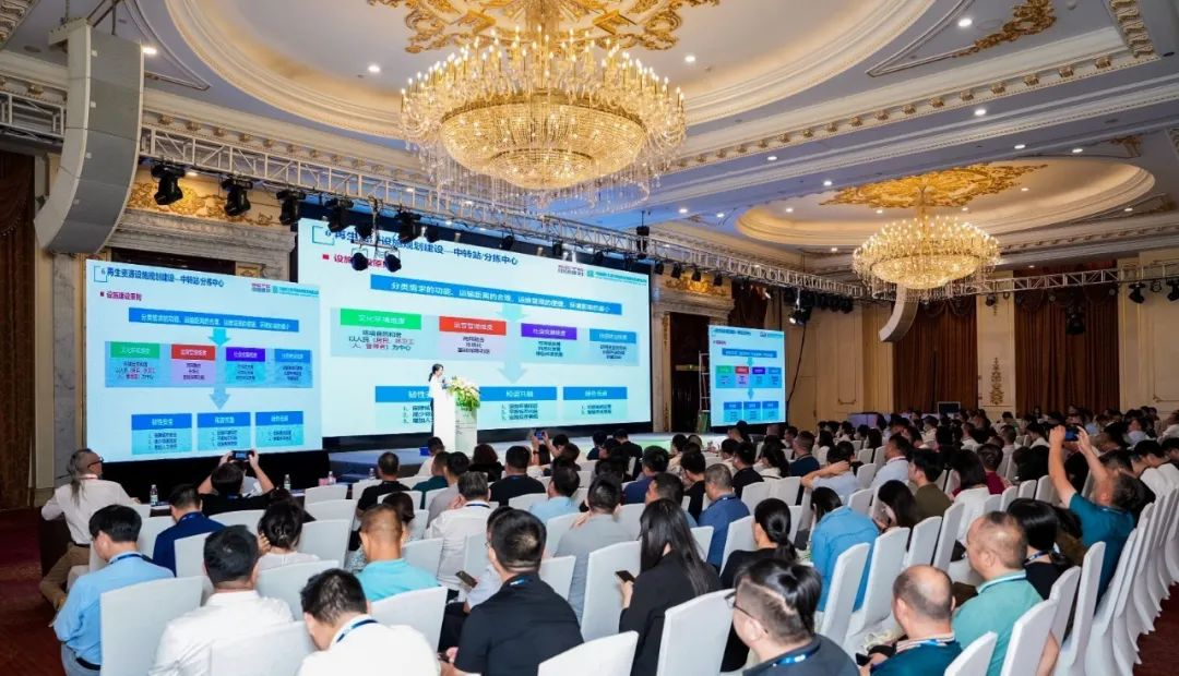 会议资讯丨世界杯下注股份受邀出席2023建筑垃圾资源化利用研讨会