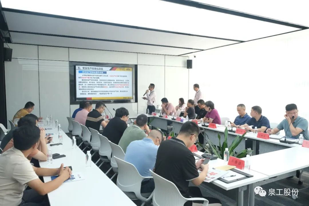 安全生产∣世界杯下注股份安全生产标准化提升专项行动现场观摩调度推进会圆满结束
