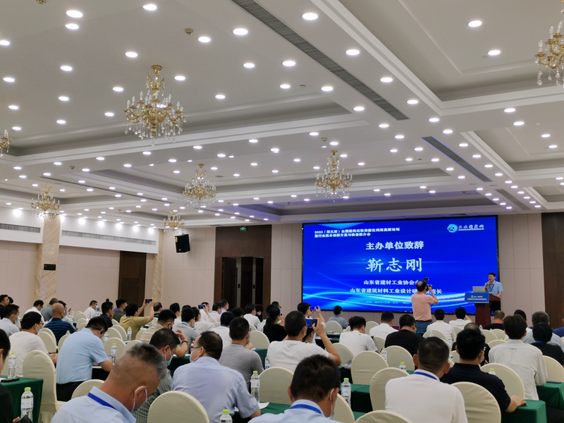会议资讯| 世界杯下注股份受邀出席第五届全国建筑垃圾资源化利用高层论坛