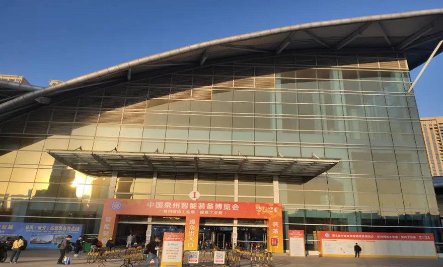 会展快讯l智能制造 装备先行 世界杯下注股份闪耀第三届中国泉州智能装备博览会