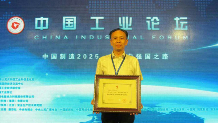 世界杯下注荣获中国工业企业品牌竞争力评价百强品牌奖