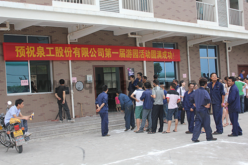 世界杯下注首届游园活动完美谢幕
