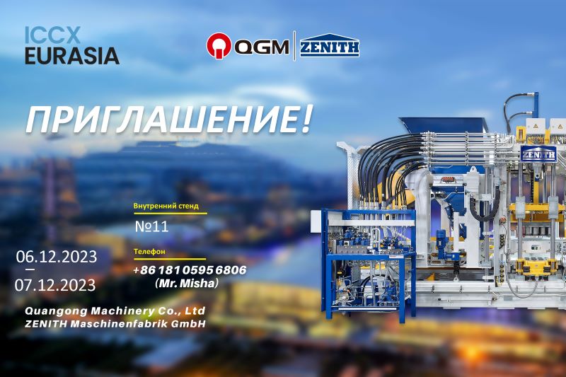 گروه ماشین بلوک QGM-ZENITH در ICCX EURASIA شرکت خواهد کرد