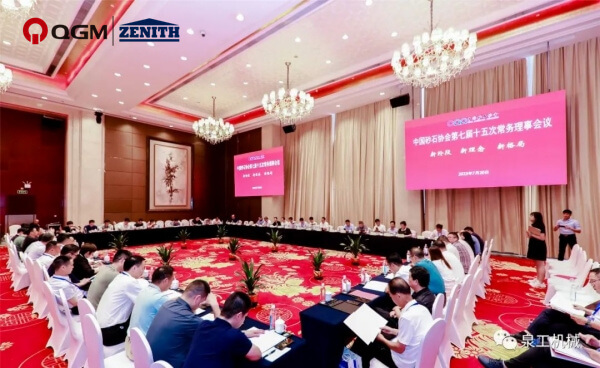 کیو جی ایم بلاک مشین کو ریت اور بجری کی مجموعی صنعت کی دسویں قومی سائنس اور ٹیکنالوجی کانفرنس میں شرکت کے لیے مدعو کیا گیا تھا۔
