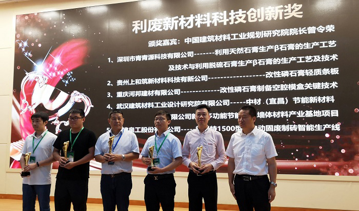 राम्रो खबर! QGM ले 2019 Advanced New Material Technology Innovation Award जित्यो