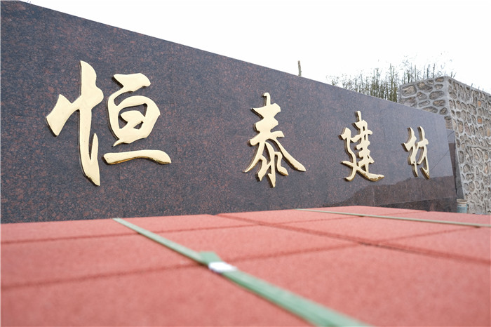 ZENITH Visita di ritorno alla 4a stazione｜Yuzhou Hengtai Cement Products Co.,Ltd