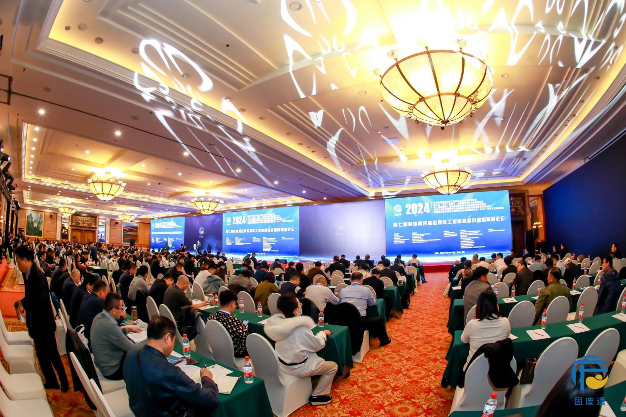 会议快讯丨世界杯下注股份应邀参加第七届京津冀及周边地区工业固废综合利用高层论坛