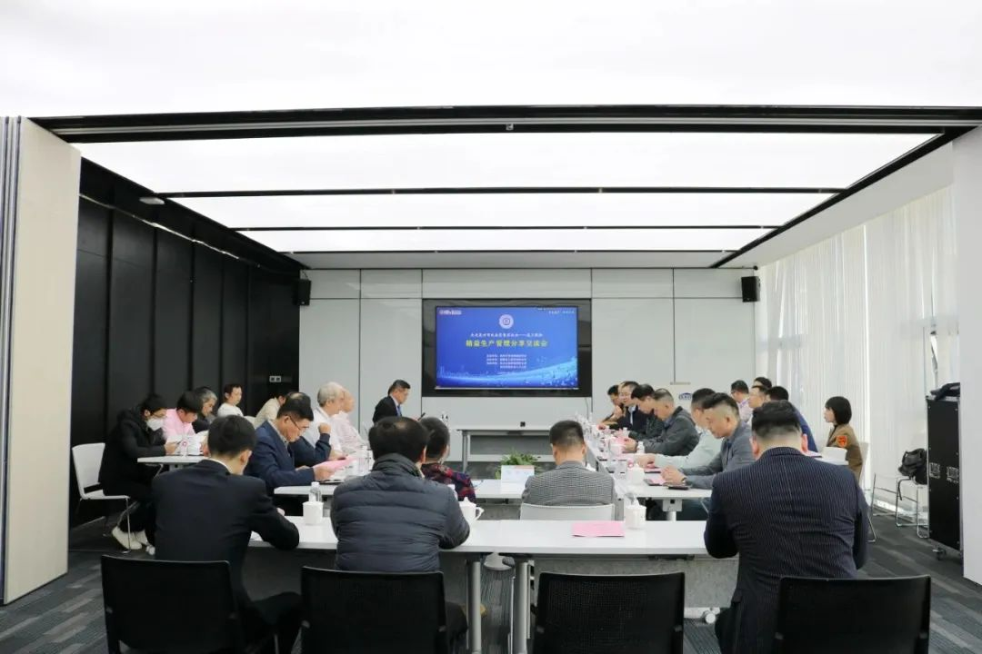 从精益走向卓越 世界杯下注股份举办精益生产交流会