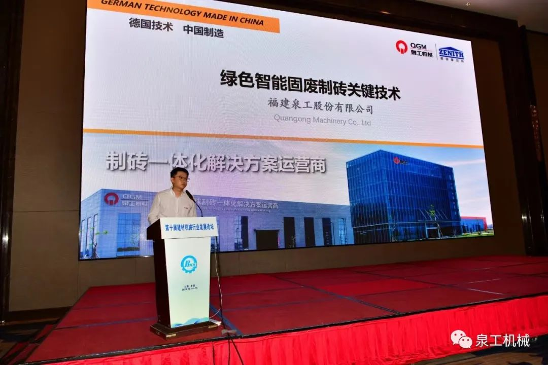 会议快讯丨世界杯下注股份受邀出席中国建材机械工业协会七届五次理事会议