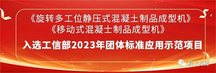 喜讯丨世界杯下注股份2项主编团标入选2023年团体标准应用示范项目名录