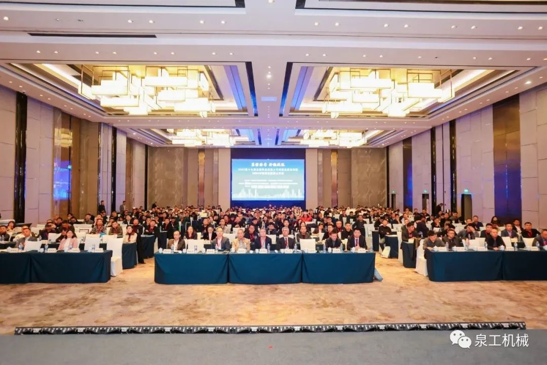 笃信固本 世界杯下注同行丨第十九届商品混凝土可持续发展论坛圆满落幕！