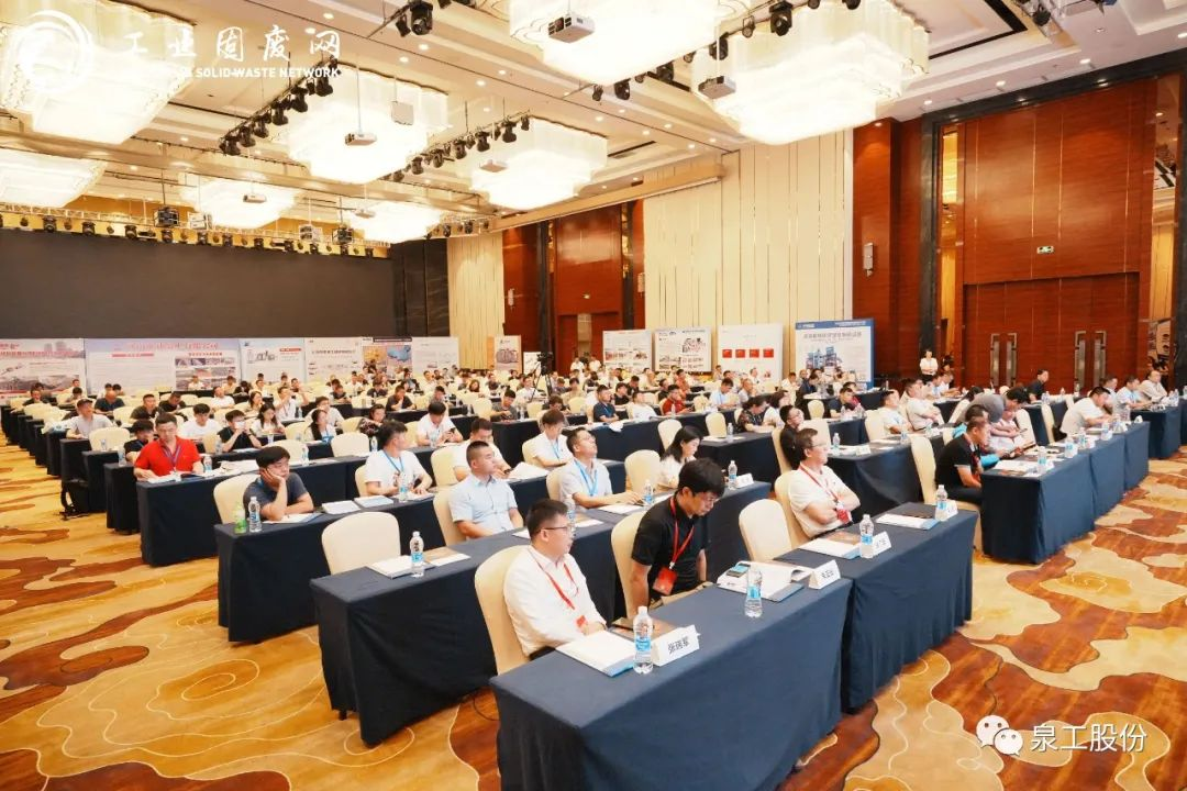 世界杯下注股份受邀出席第七届全国建筑垃圾资源化利用高层论坛
