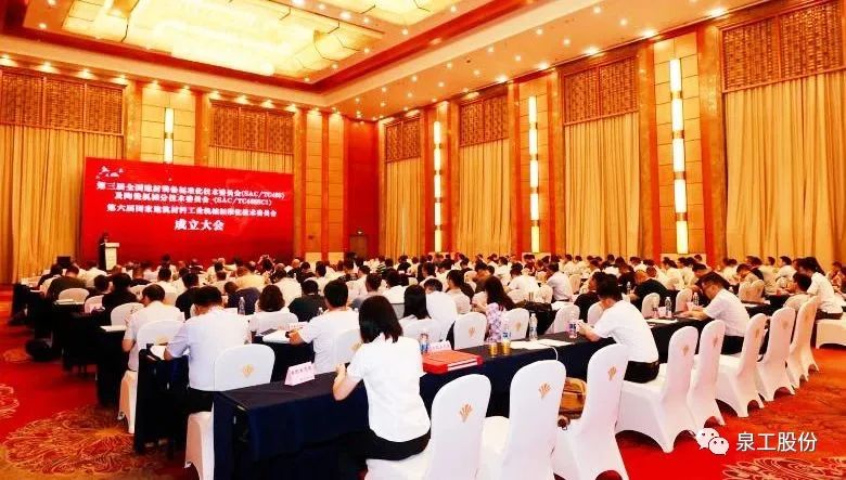 会议快讯丨世界杯下注股份应邀参加2023年建材机械行业标准化工作会议