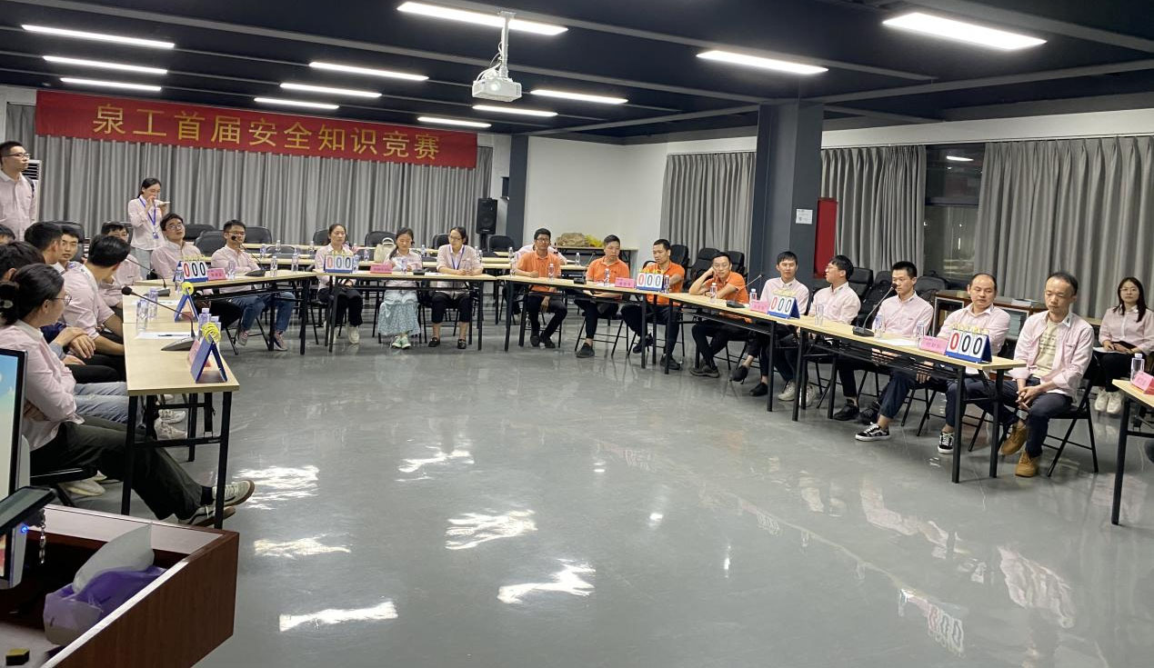 世界杯下注股份首届安全生产月知识竞赛圆满结束