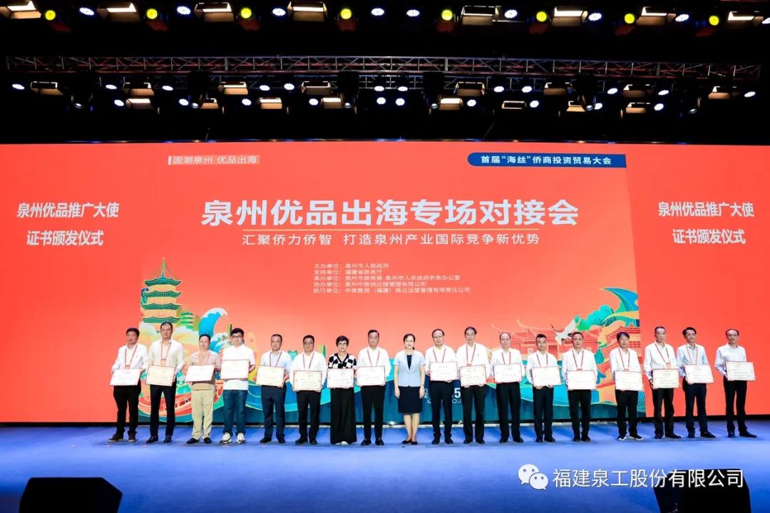 世界杯下注股份董事长傅炳煌受聘为