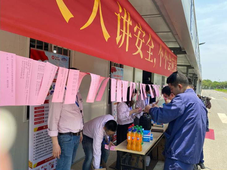 人人讲安全 个个会应急∣世界杯下注股份举办安全知识答题活动
