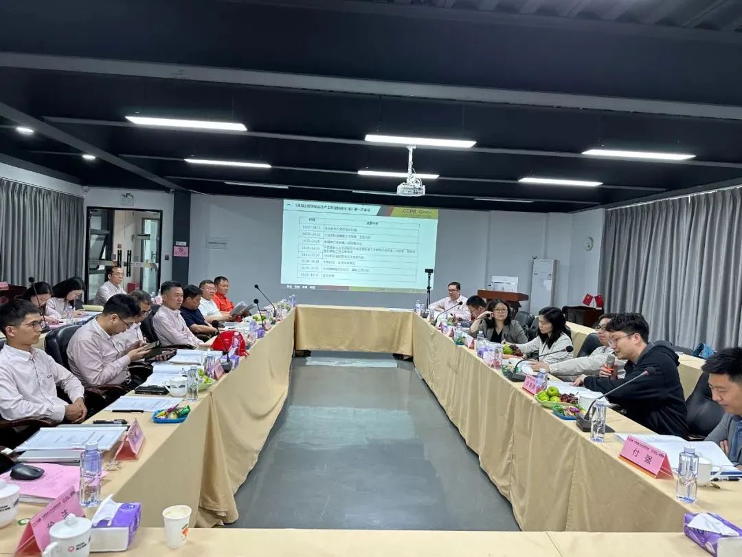 协会标准《混凝土砌块制品生产工职业技能标准》编制组成立暨第一次工作会议在世界杯下注股份顺利召开