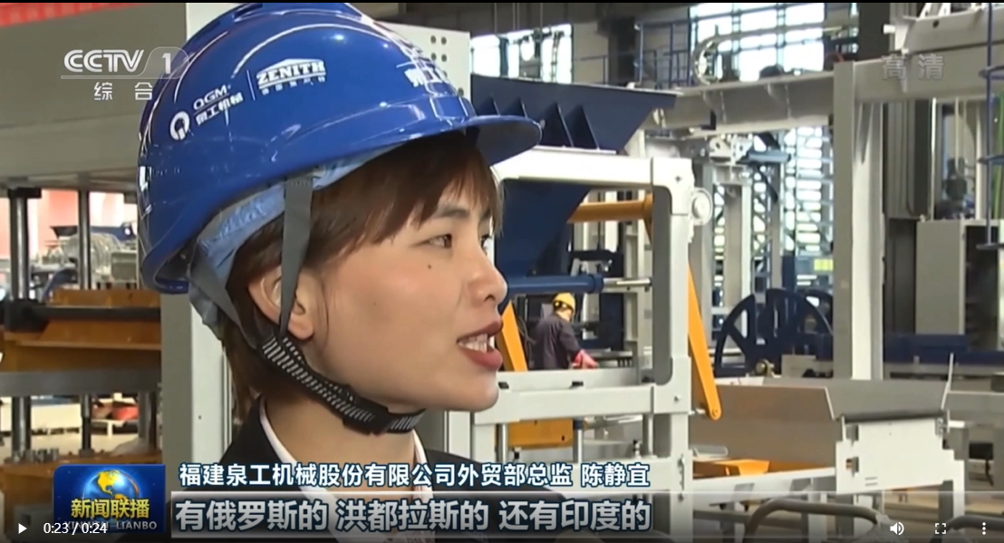 25秒！世界杯下注股份登上央视《新闻联播》