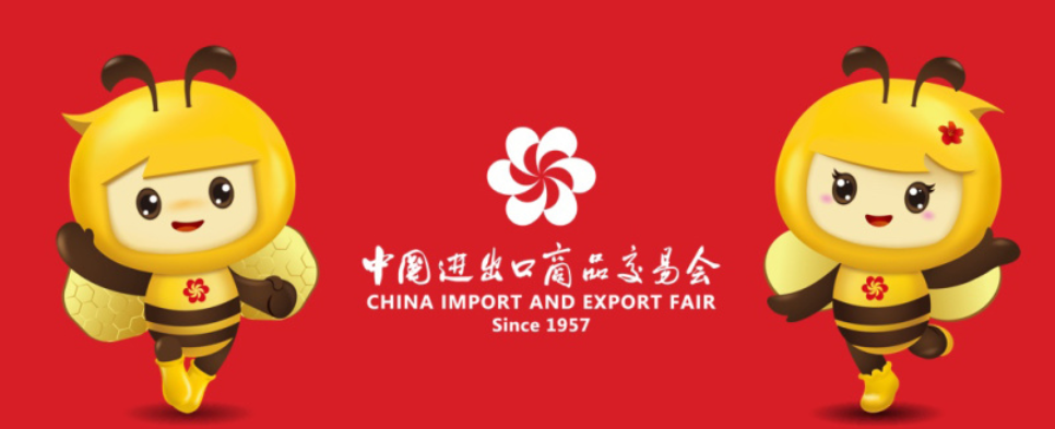 第132届广交会丨世界杯下注与您相约线上云展厅