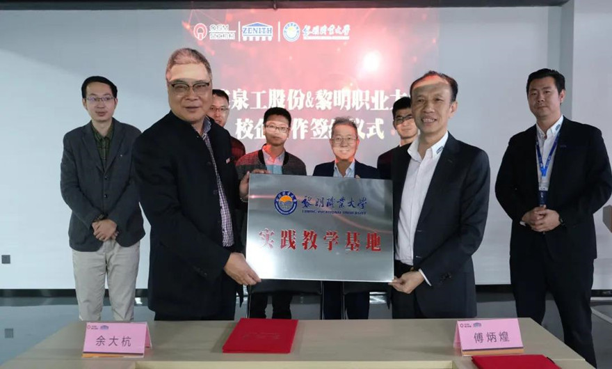 校企合作新篇章 协同育人共发展I世界杯下注股份与黎明大学达成校企合作协议