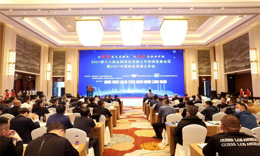 喜讯|世界杯下注股份荣获中国混凝土行业最佳品牌示范企业奖