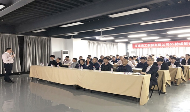 精益管理|世界杯下注股份2021年6S管理持续推进培训大会在台商基地召开