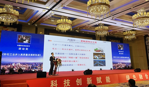 世界杯下注 赋能绿色发展|世界杯下注应邀参加重庆砂石行业高质量发展研讨会