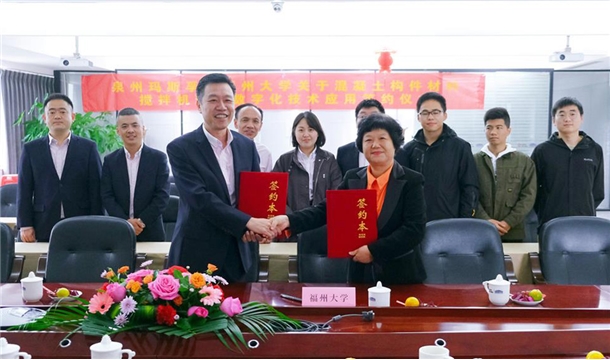 正式签约！世界杯下注股份旗下玛斯孚与福州大学达成混凝土项目技术及人才合作
