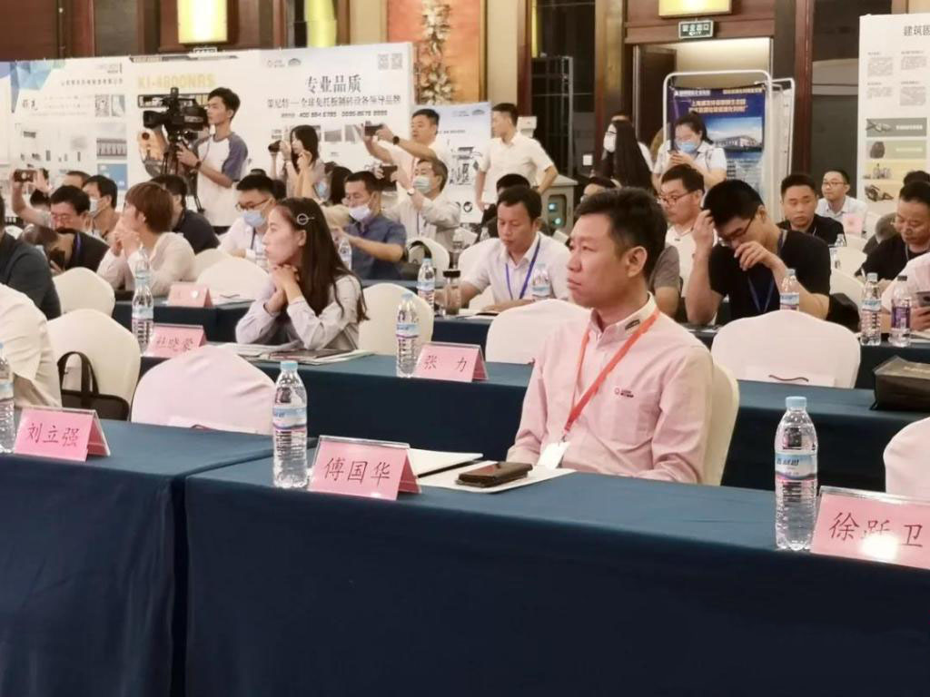 世界杯下注股份出席全国建筑垃圾资源化利用行业难点技术解决方案专题会