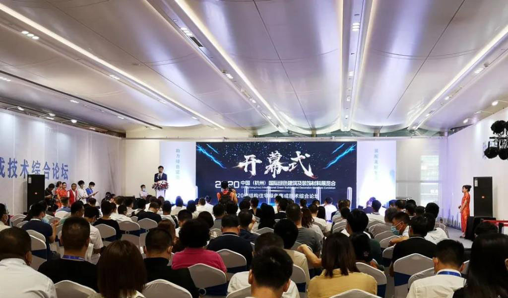 世界杯下注股份 | 中晶世界杯下注建材闪耀首届杭州国际绿色建筑及装饰材料展览会