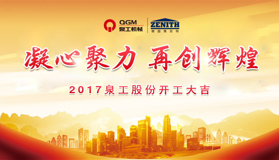 开工大吉！世界杯下注股份诚邀新老客户、各界朋友莅临考察、洽谈业务