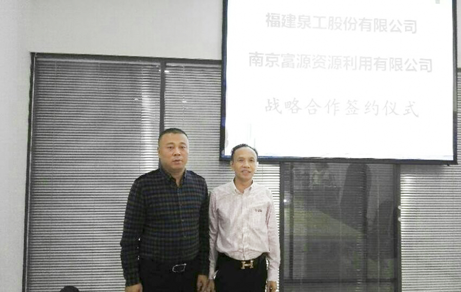 环保升级！世界杯下注携手南京富源助力南京再生资源产业发展