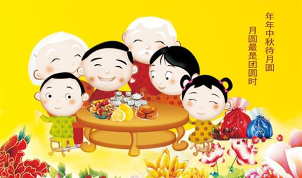 世界杯下注股份恭祝您中秋快乐，阖家幸福！