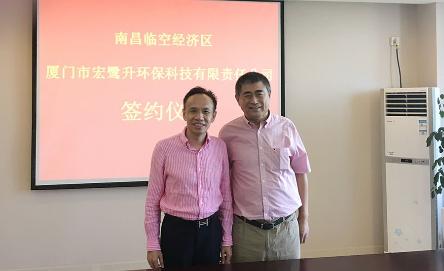 世界杯下注策尼特携手厦门宏鹭升 