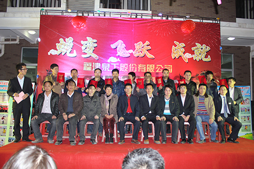 2013世界杯下注尾牙盛宴落幕