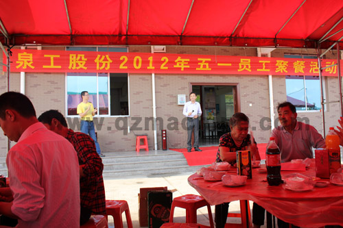 世界杯下注股份2012年五一员工聚餐活动