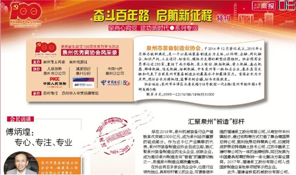 世界杯下注股份|铸产业
