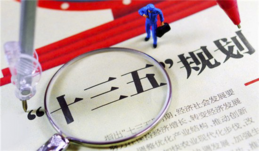 行业政策︱《砂石骨料工业