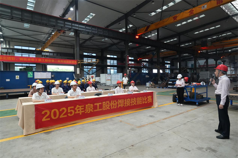 Quangong Machinery Co., Ltd järjesti hitsaustaitokilpailun edistääkseen oppimista ja parantaakseen taitoja