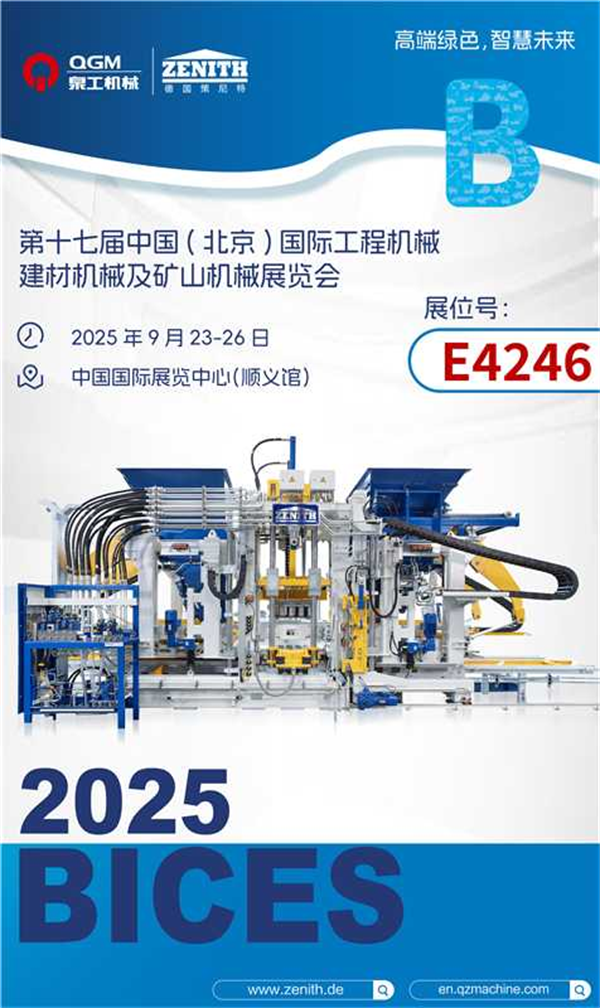 世界杯下注股份BICES 2025 | 
