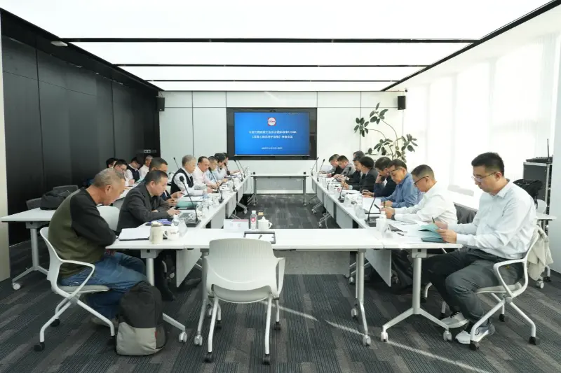 Quangong Machinery Co., Ltd. беше домаќин на состанокот за рецензија за стандардот „Објекти за лекување на бетонски производи“, промовирајќи го развојот на индустриските стандарди и висококвалитетниот развој.
