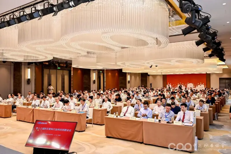 聚焦行业创新发展 世界杯下注股份亮相第十三届砂石骨料行业世界杯下注会议